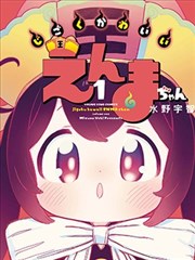 犬夜叉漫画原作正传封面